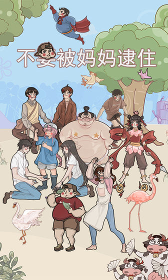 ��Ҫ�������ס���������°�׿��ͼ1: