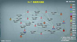 战舰少女r熔炉大混战e7铁底湾大混战攻略熔炉大混战e7怎么过 嗨客手机站 战舰少女r熔炉大混战e7铁底湾大混战攻略熔炉大混战e7怎么过 嗨客手机站