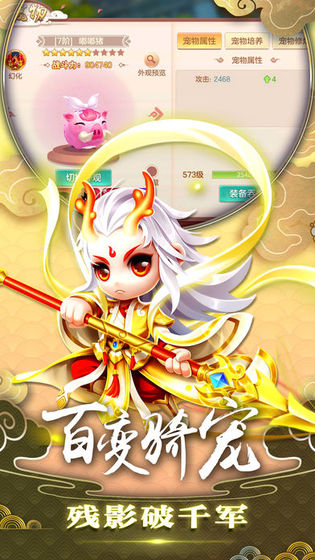 ��ҡ���ٷ���Ϸ��׿������ͼƬ2