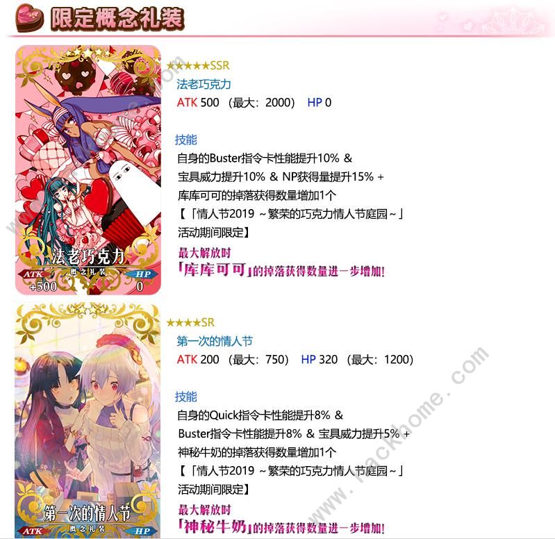 FGO2019˽ڹԴȫ ٵɿ԰ͼƬ4