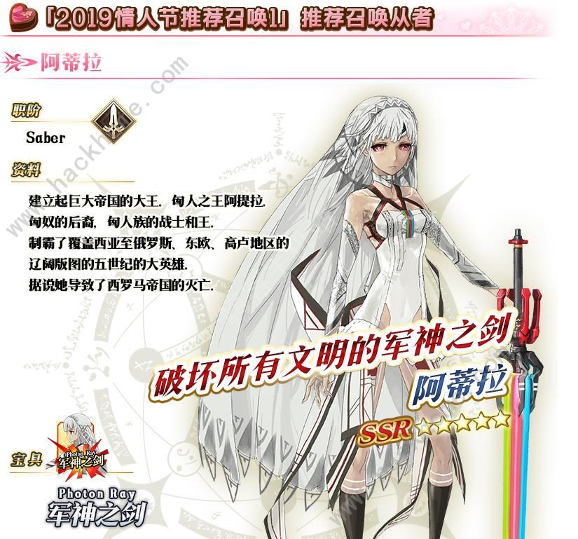 FGO2019˽ڹԴȫ ٵɿ԰ͼƬ7