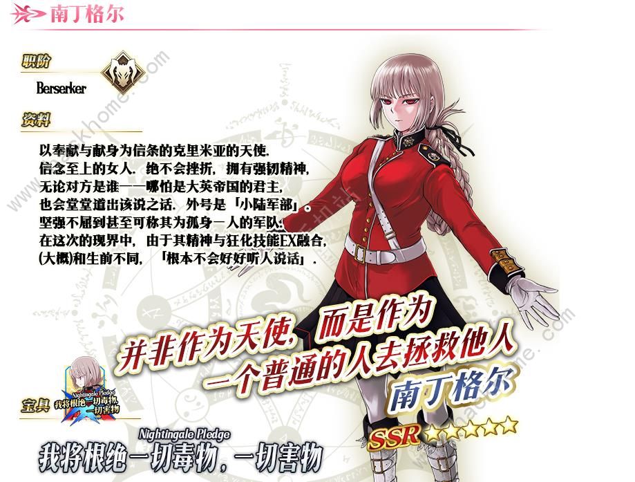 FGO2019˽ڹԴȫ ٵɿ԰ͼƬ12