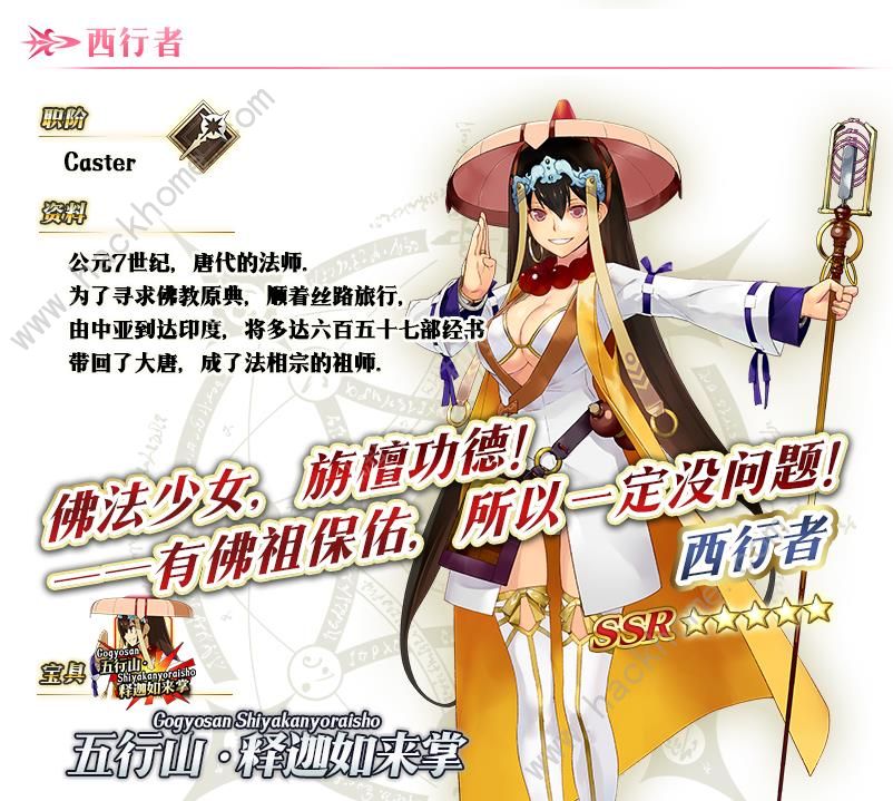 FGO2019˽ڹԴȫ ٵɿ԰ͼƬ17