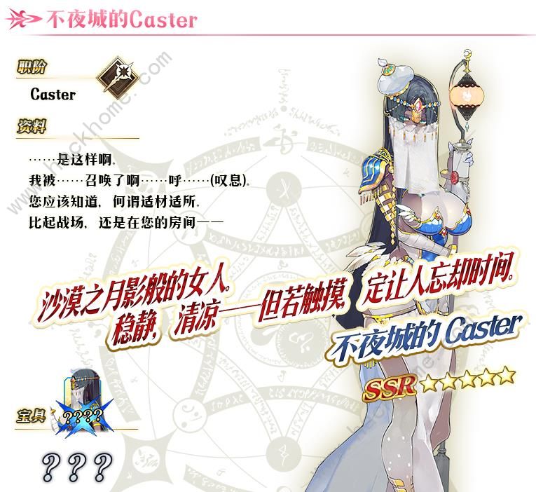 FGO2019˽ڹԴȫ ٵɿ԰ͼƬ19