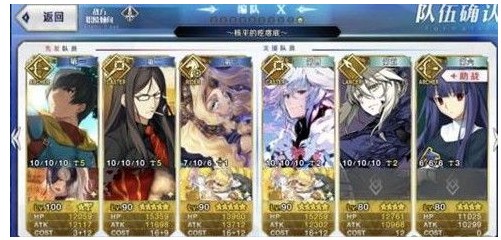 FGO�վ����̽��׸��ѱ���ô�� 2019�վ����̽��׸��ѱ�����