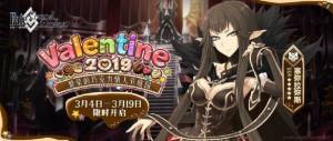 fgo2019Ů˹ˢ ˹Nˢ^DƬ1