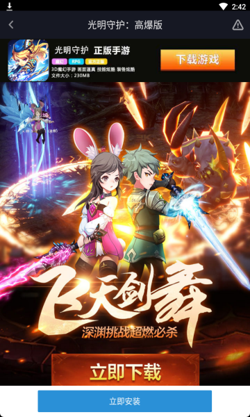 �����ػ��߱������ιٷ����°�ͼ3: