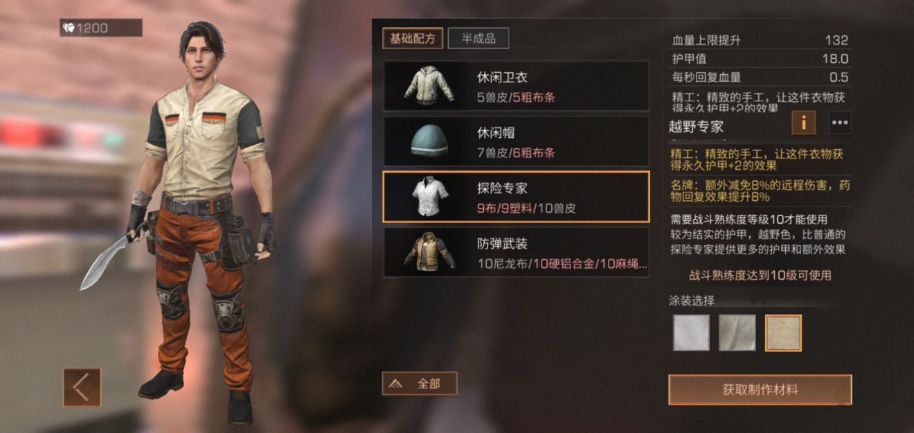 明日之后红麻皮怎么获得 红麻皮获得方法