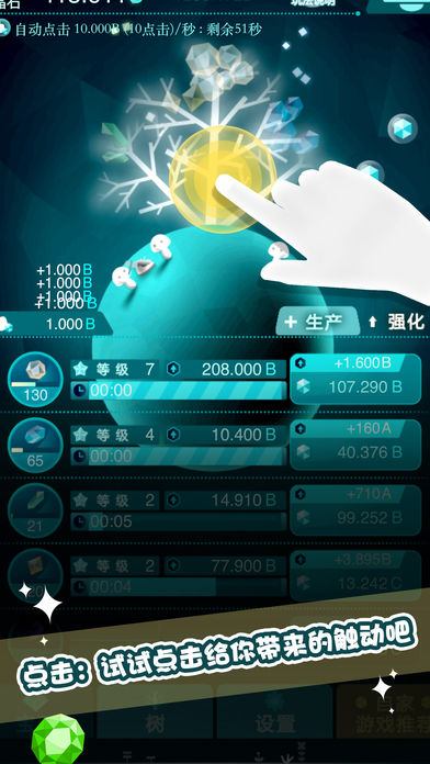 ʯ֮��ٷ���׿����Ϸ����ͼ2: