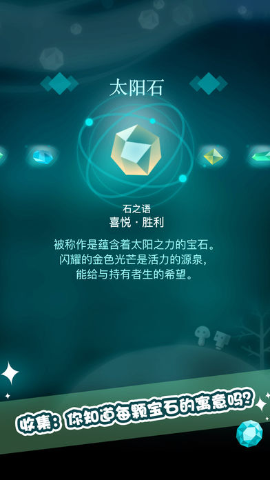 石之语无广告最新免费安卓版图片1