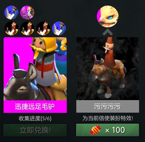 刀塔自走棋信使合成大全 所有信使特效及合成公式一覽圖片6