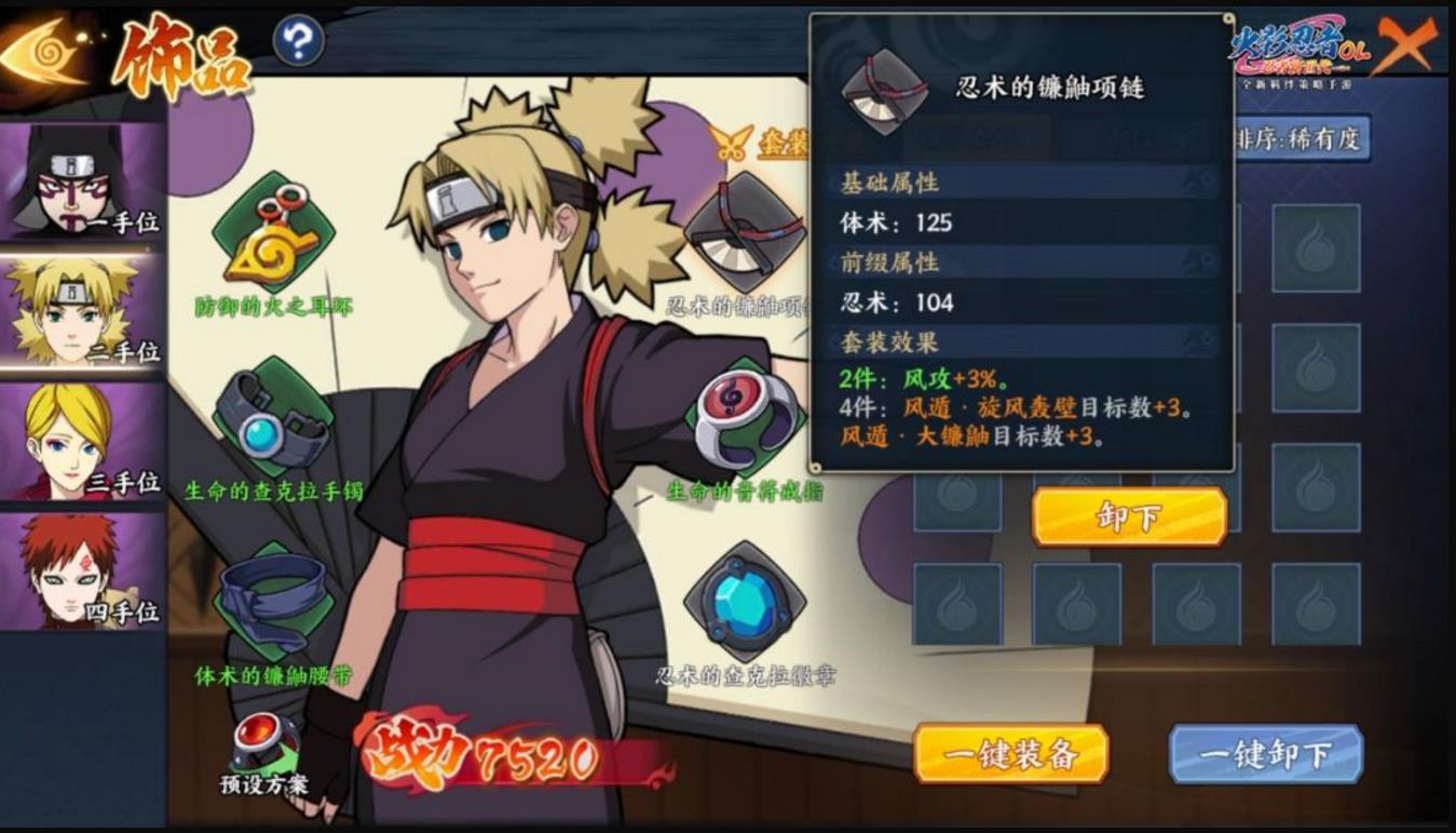 ��Ӱ����OL������Ʒ��װ�ĸ��� ȫ��Ʒ��װ����һ��