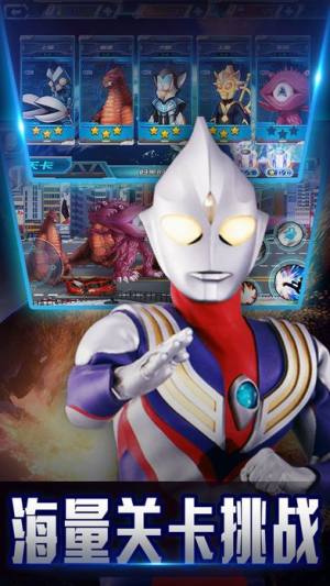 奥特曼传说之战格斗游戏官方版正版下载图片1