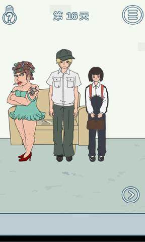 找到老公的私房钱2提示最新安卓版图片1