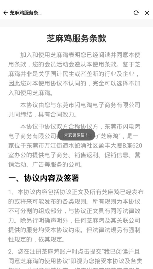 ֥�鼦app�ٷ�������ͼ2: