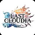Last Cloudia[پWİ׿d v1.0