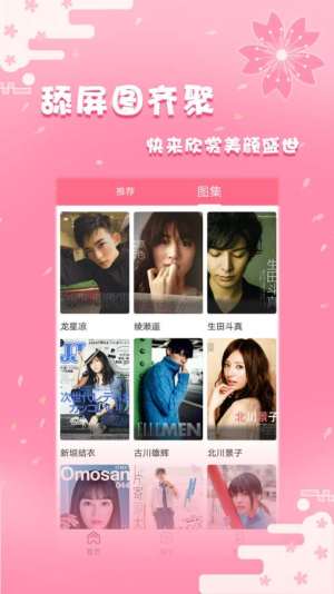 日剧社app官方手机版下载图片1