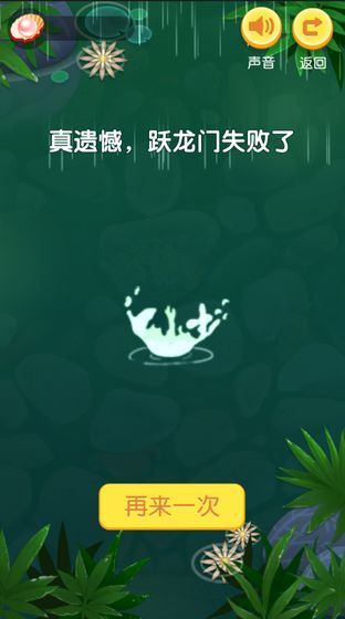 ��Ծ������Ϸ���°�׿������ͼ2: