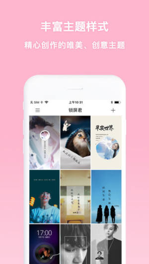 屏幕君app手機版官方下載圖片2