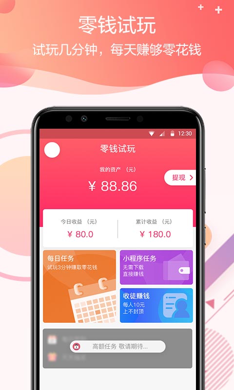 Ǯ氲׿ͼ1: