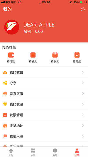 买多批app官方下载IOS版图片1