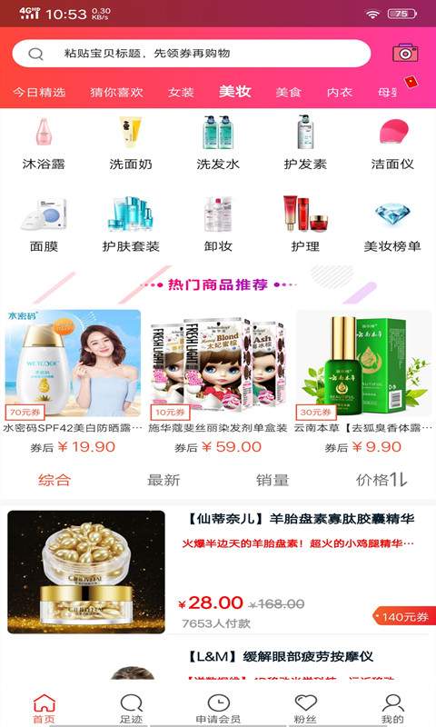 ������̳�app�ֻ���ٷ�����ͼ3: