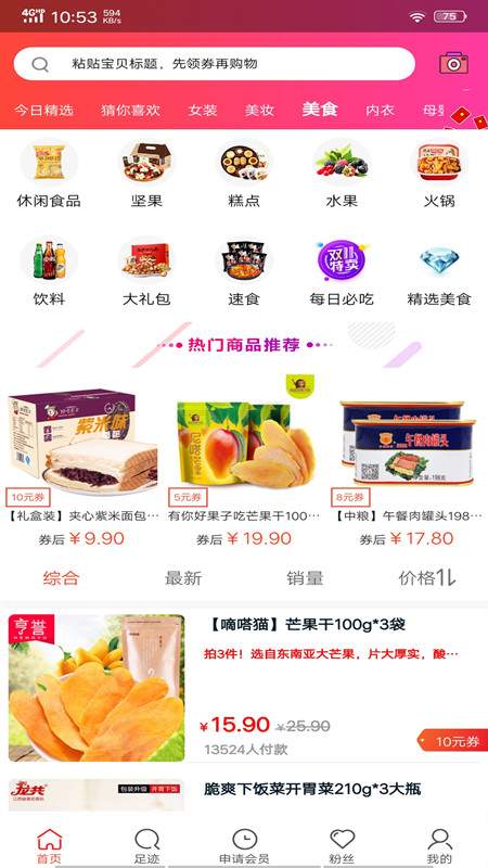 ������̳�app�ֻ���ٷ�����ͼ2: