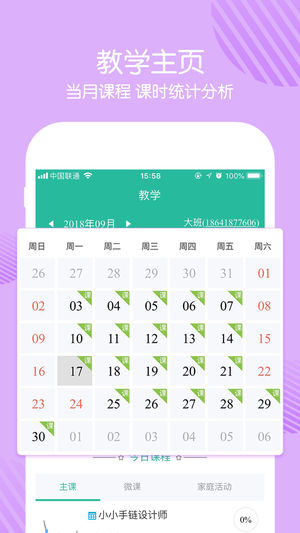 ԰app׿ֻͼƬ1