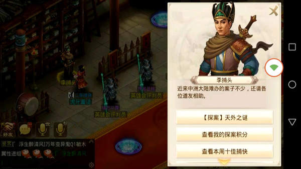 问道手游4月1日天外之谜探案任务攻略 4月1日每周探案任务怎么做