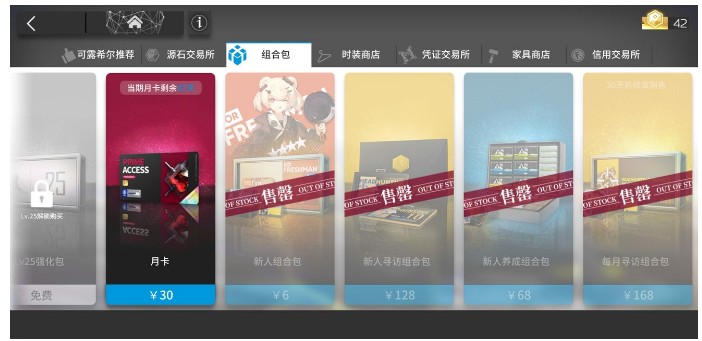 明日方舟开局攻略 各种玩家开局思路与氪金点选择