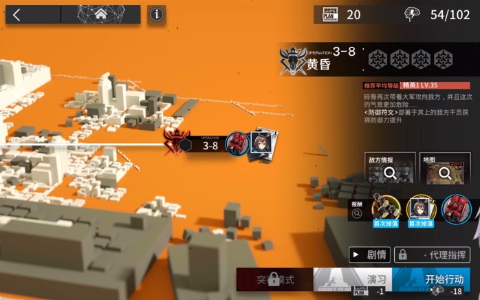 明日方舟3-8怎么过 3-8低配三星攻略