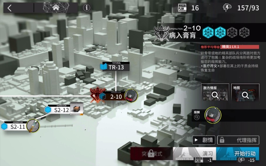 明日方舟2-10怎么过 2-10低配三星攻略