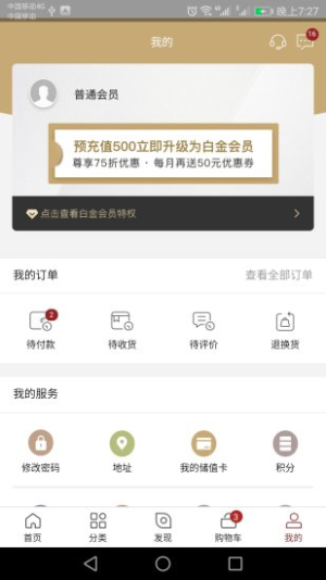 甄品派生活家全球购app下载图片1