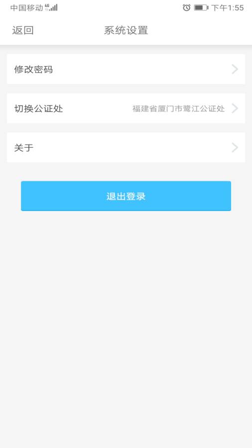 ΢��֤app�ֻ���ٷ�����ͼƬ1