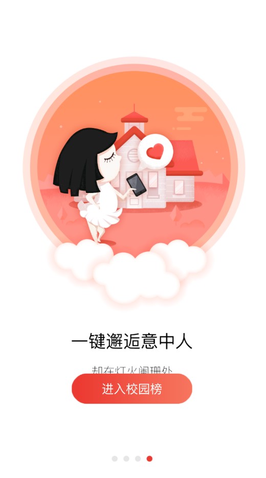 У԰��app��׿���ֻ�����ͼ2: