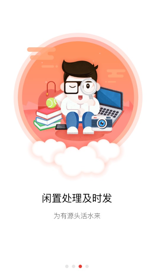 У԰��app��׿���ֻ�����ͼ3: