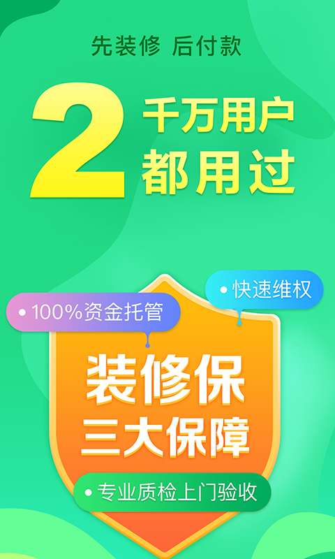 �����ü��ٰ�app�ٷ�����ͼ2:
