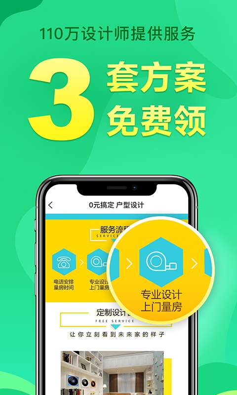 �����ü��ٰ�app�ٷ�����ͼ3: