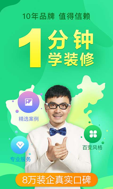 �����ü��ٰ�app�ٷ�����ͼ1: