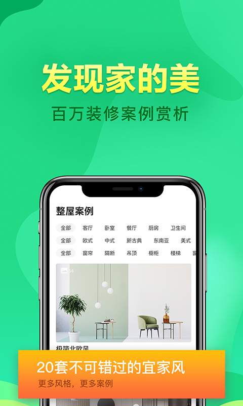 �����ü��ٰ�app�ٷ�����ͼƬ2