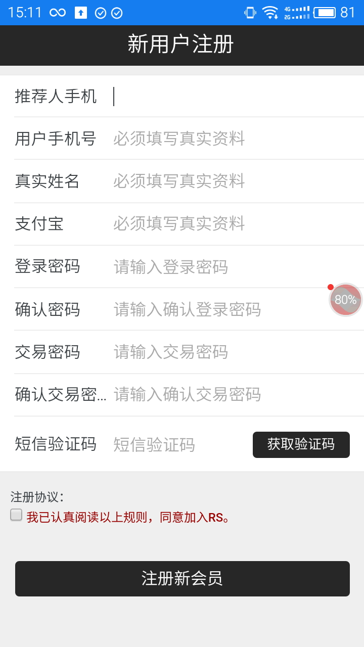 RS�����app�ֻ���ٷ�����ͼ3: