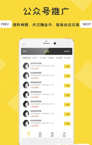 推广家app手下载图片1