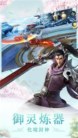 三界神魔录手游图2