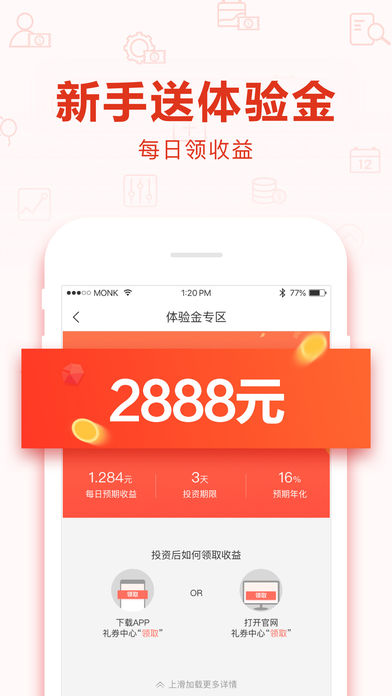 ������app�ֻ���ٷ�����ͼƬ1