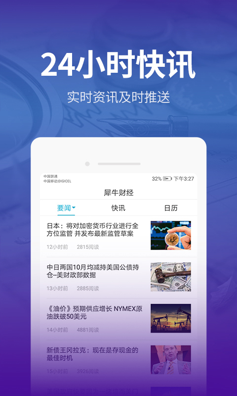 Ϭţ��Ͷ�ֻ���app���ذ�װͼ1: