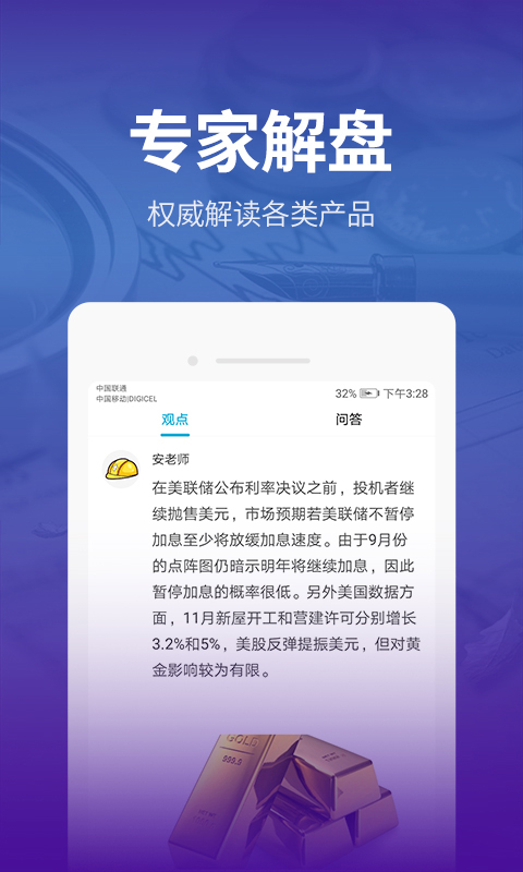 Ϭţ��Ͷ�ֻ���app���ذ�װͼ2: