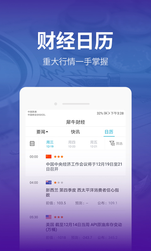 Ϭţ��Ͷ�ֻ���app���ذ�װͼƬ1