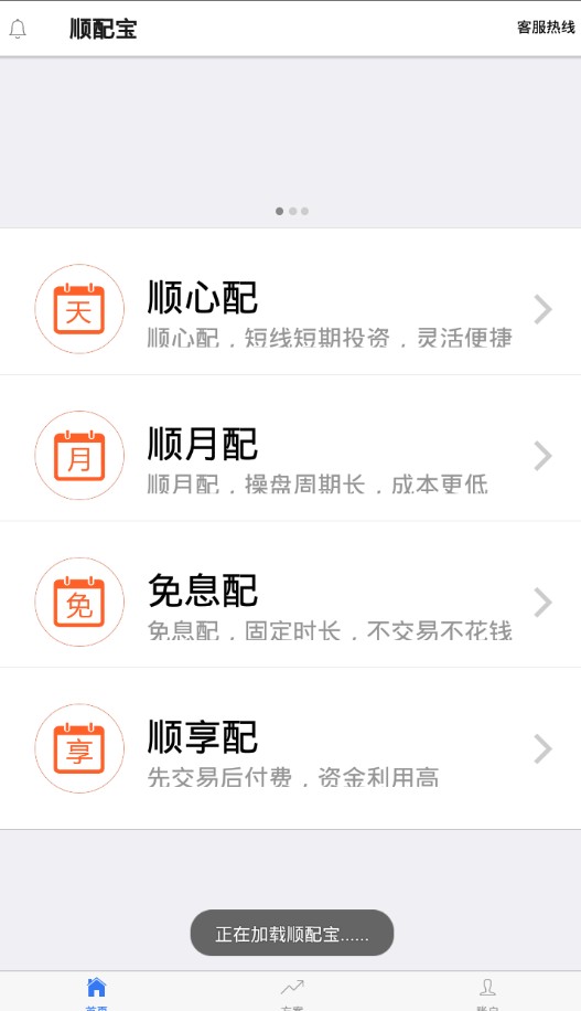 ˳�䱦�ٷ�app�����ֻ���ͼ1:
