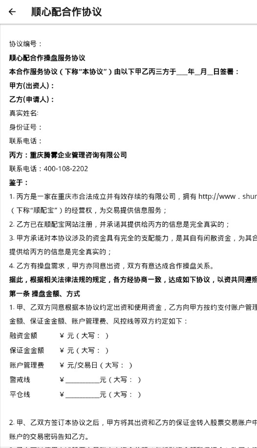 ˳�䱦�ٷ�app�����ֻ���ͼ3: