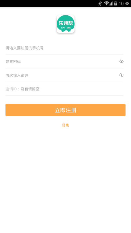 乐赚帮官方app手机版软件下载图片1